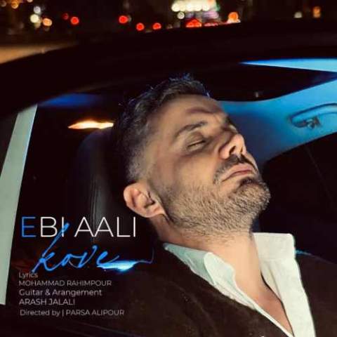 Ebi Aali Koo Ve Musicya.ir دانلود آهنگ دیگه دریا بدون تو تموم واسه همیشه